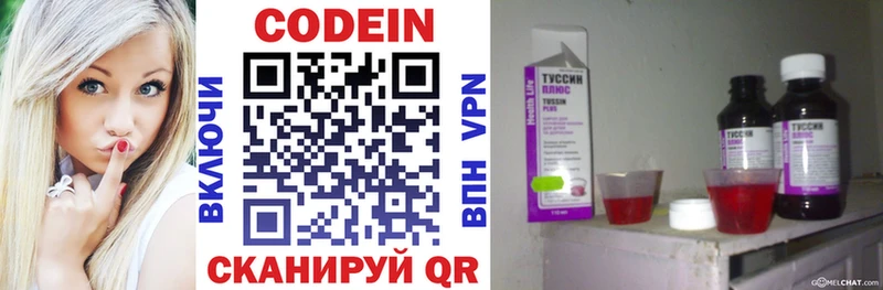 блэк спрут рабочий сайт  Очёр  Кодеин Purple Drank  где можно купить наркотик 