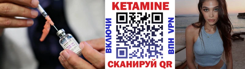 Кетамин ketamine Очёр