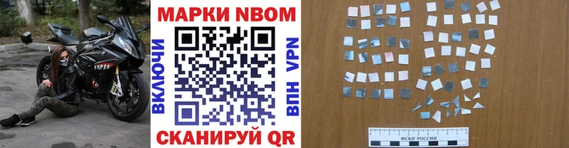Марки NBOMe 1,5мг  Очёр 